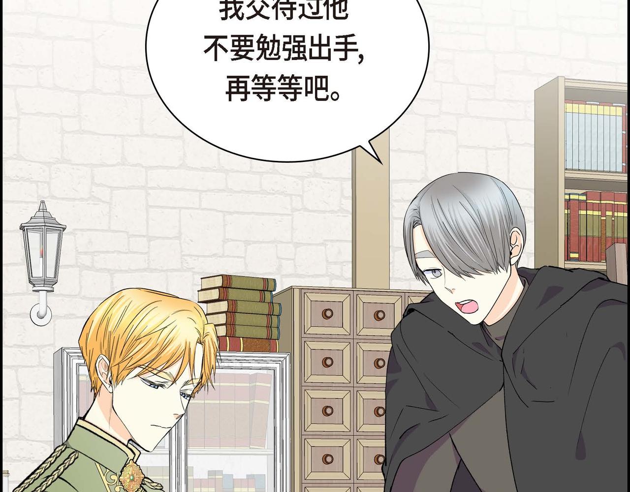 第53话 得罪“大舅子”？3