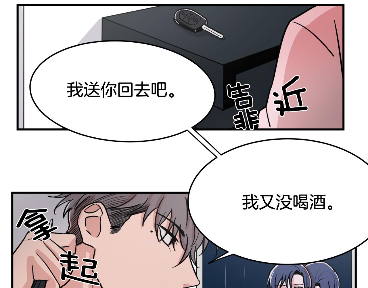第8话 嫉妒4