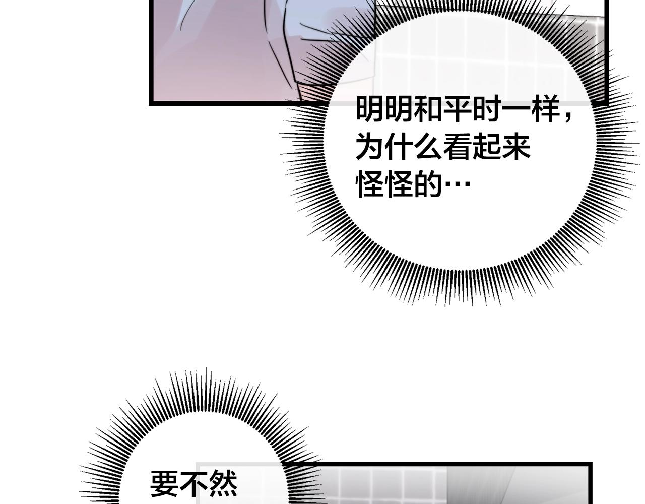 第33话 甜蜜约会4