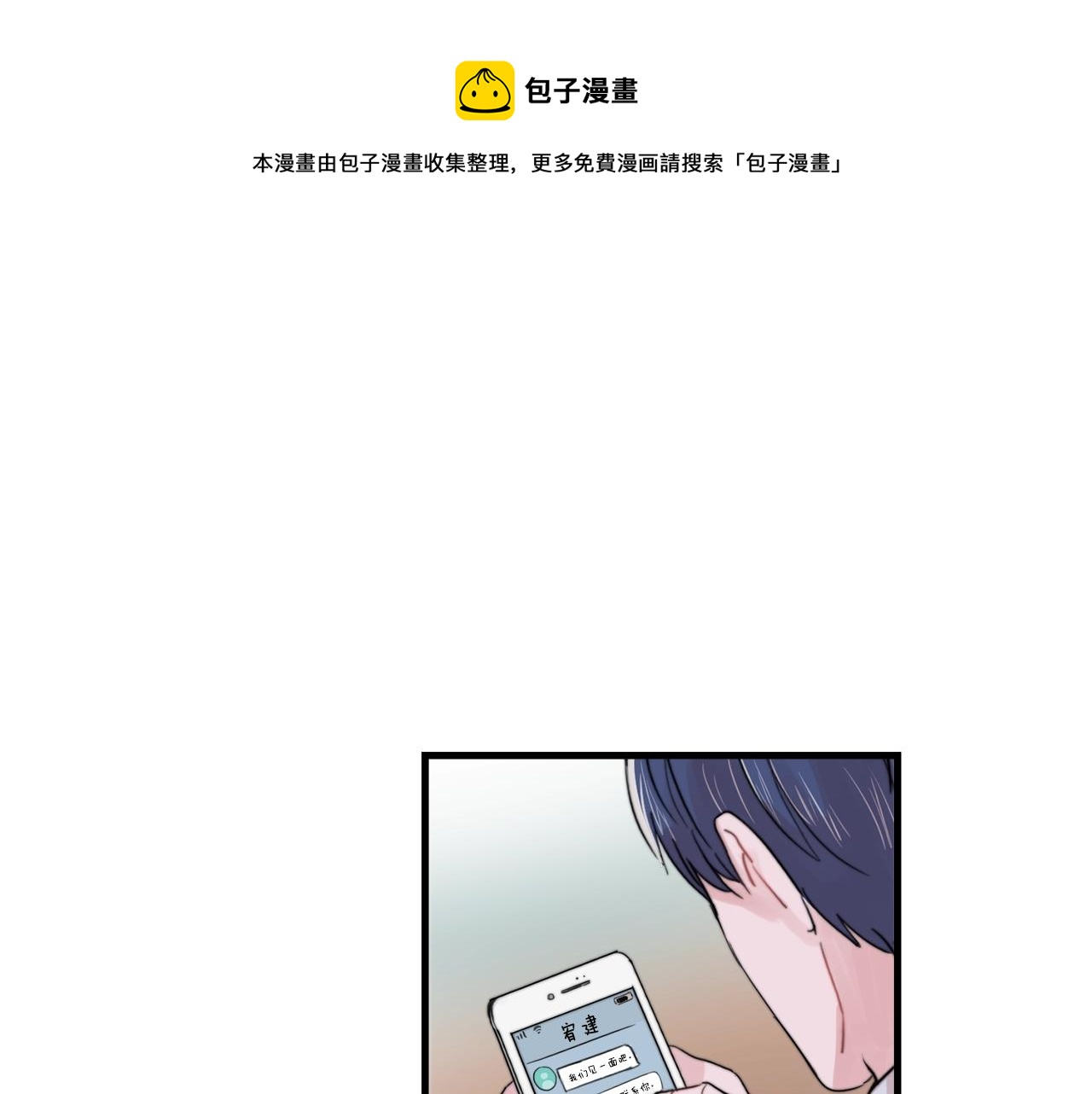 第29话 不要走0