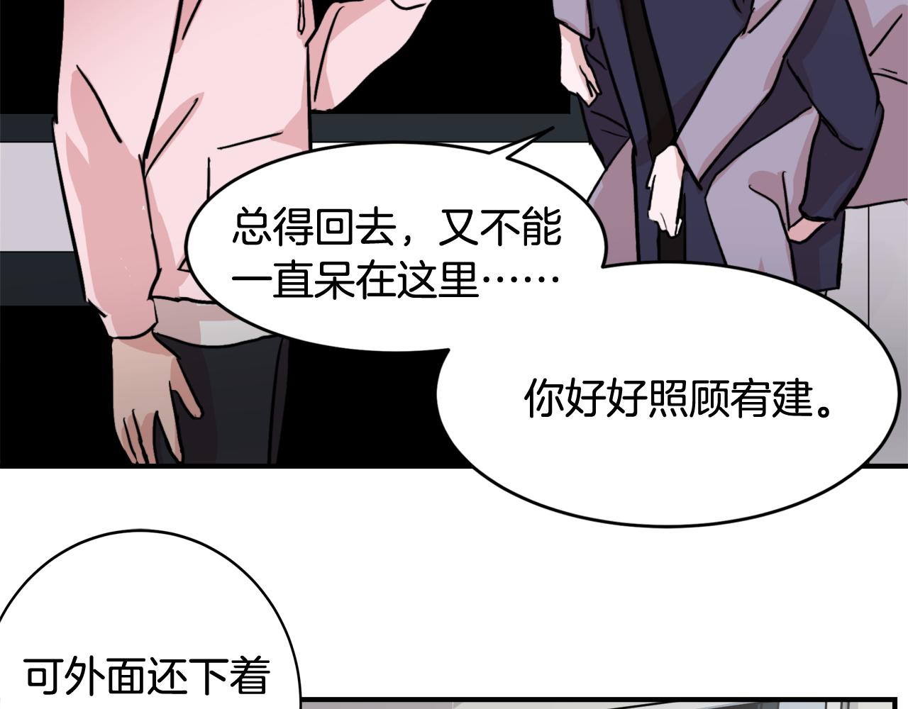 第8话 嫉妒2