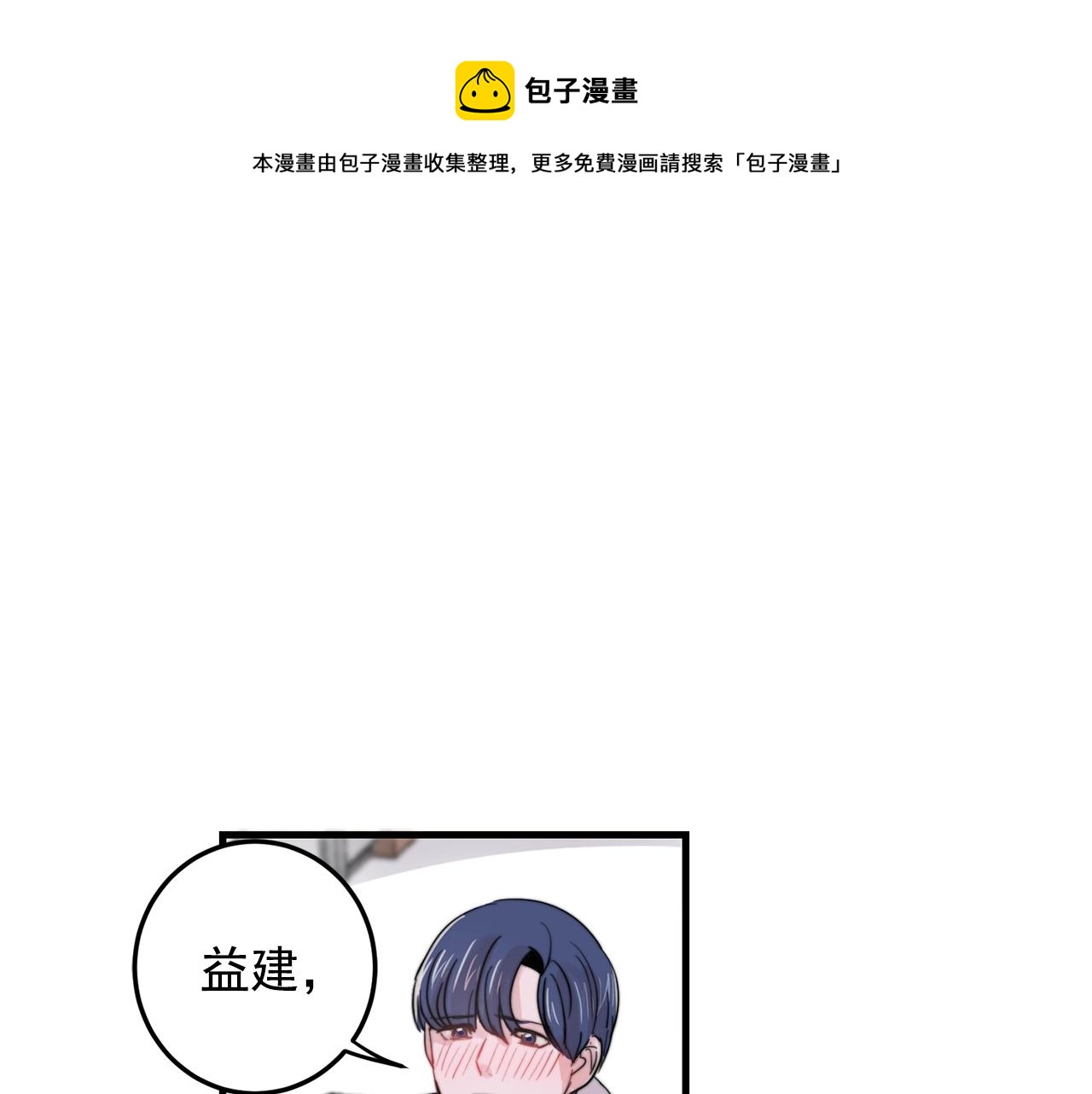 第30话 你会转身吗？0