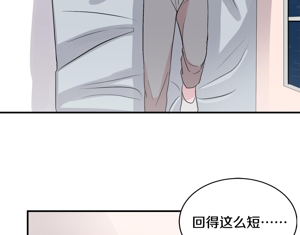 第9话 初恋2