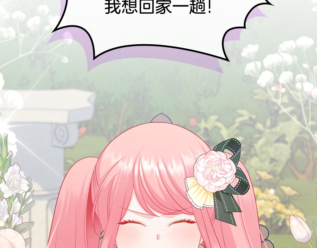 第71话 心愿券3