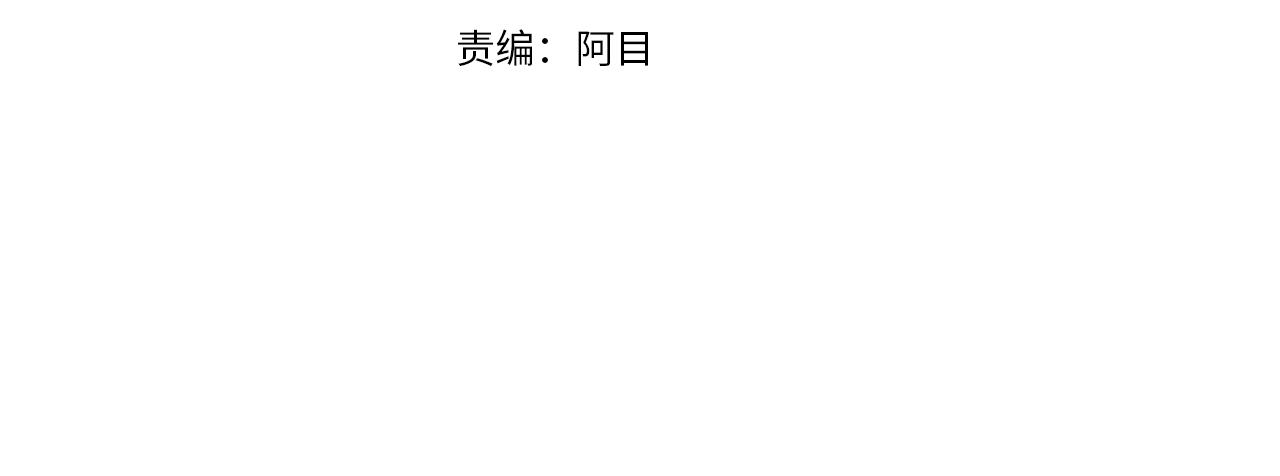 第59话 表哥当媒人3