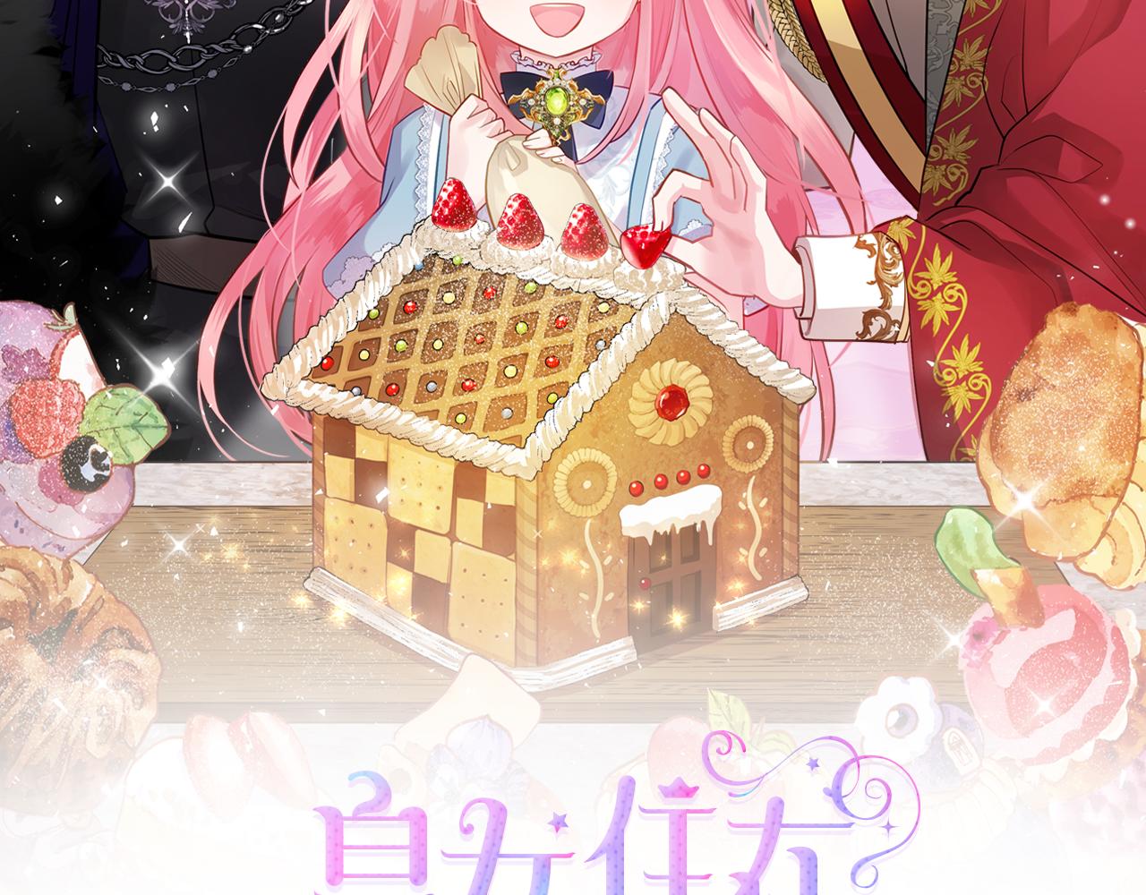 第50话 专属骑士1