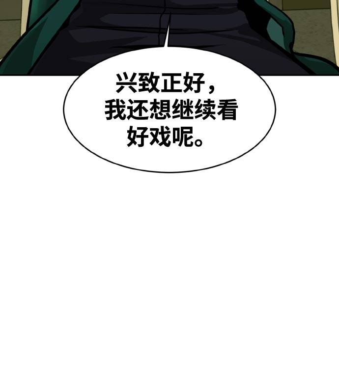 [第77话] UNFATE4