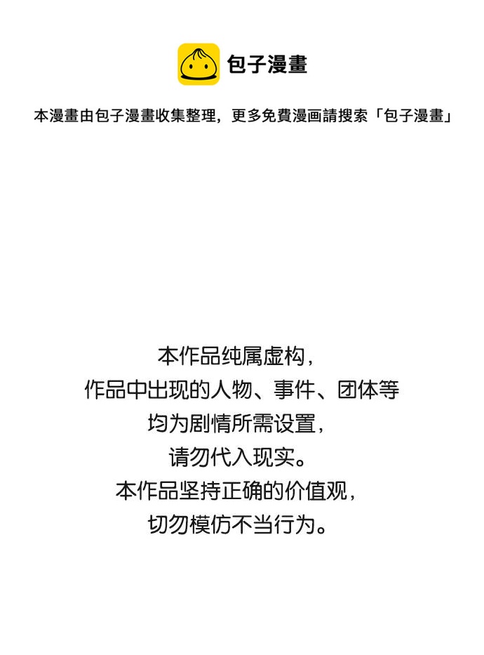 [第77话] UNFATE0