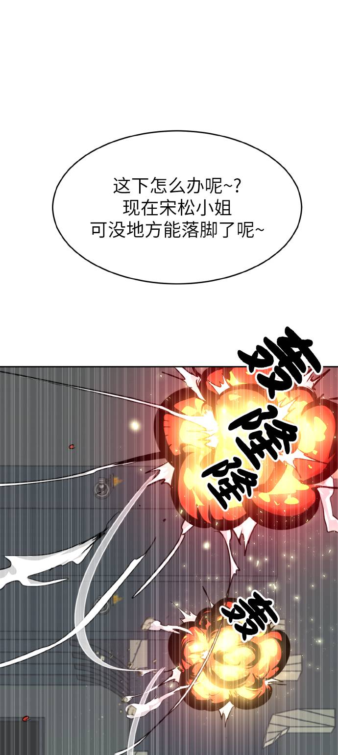 [第60话] 钢蛇的洞穴 72