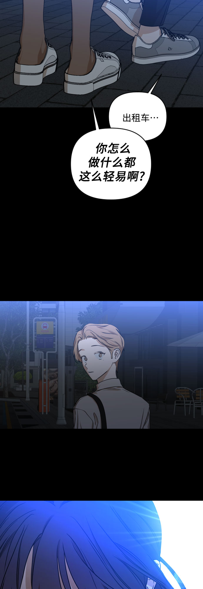 [第三季] 第11话 陈米娜（4）3