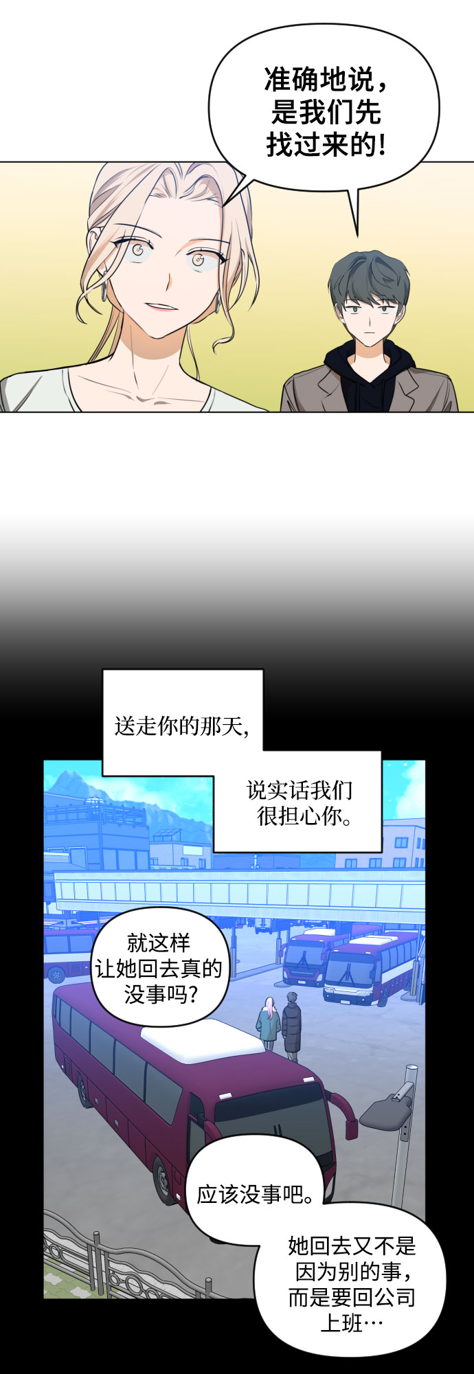 [第三季] 第35话 郑善（2）1