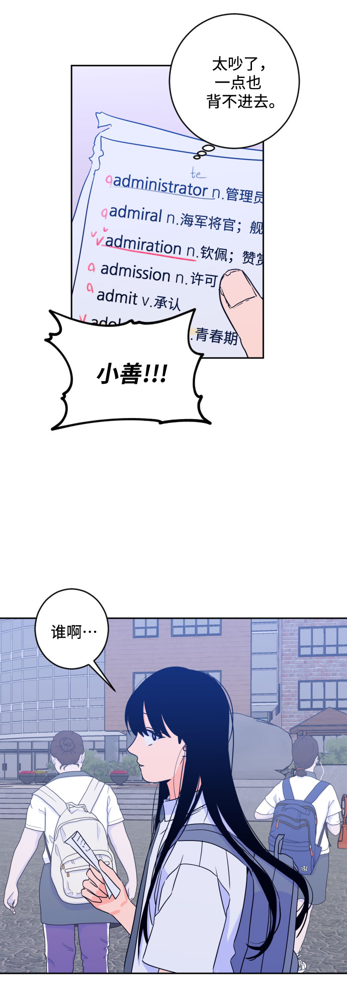 [第二季] 第14话 一步两步（1）2