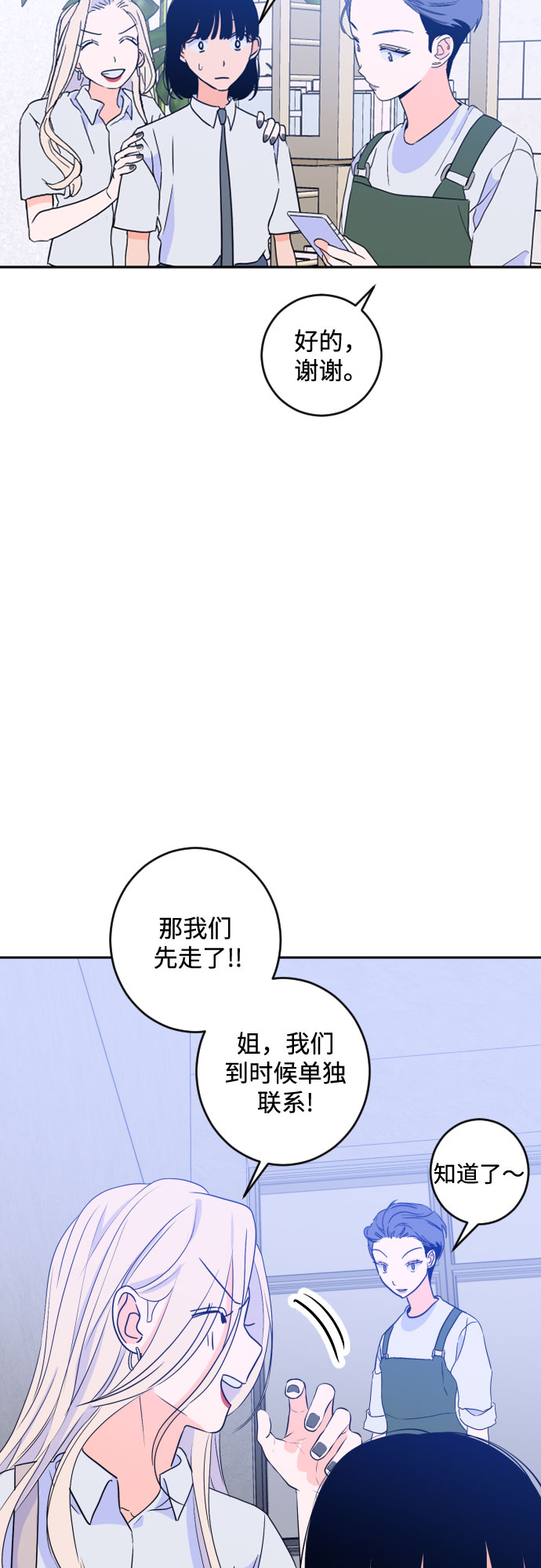 [第二季] 第18话 侧耳倾听（1）2