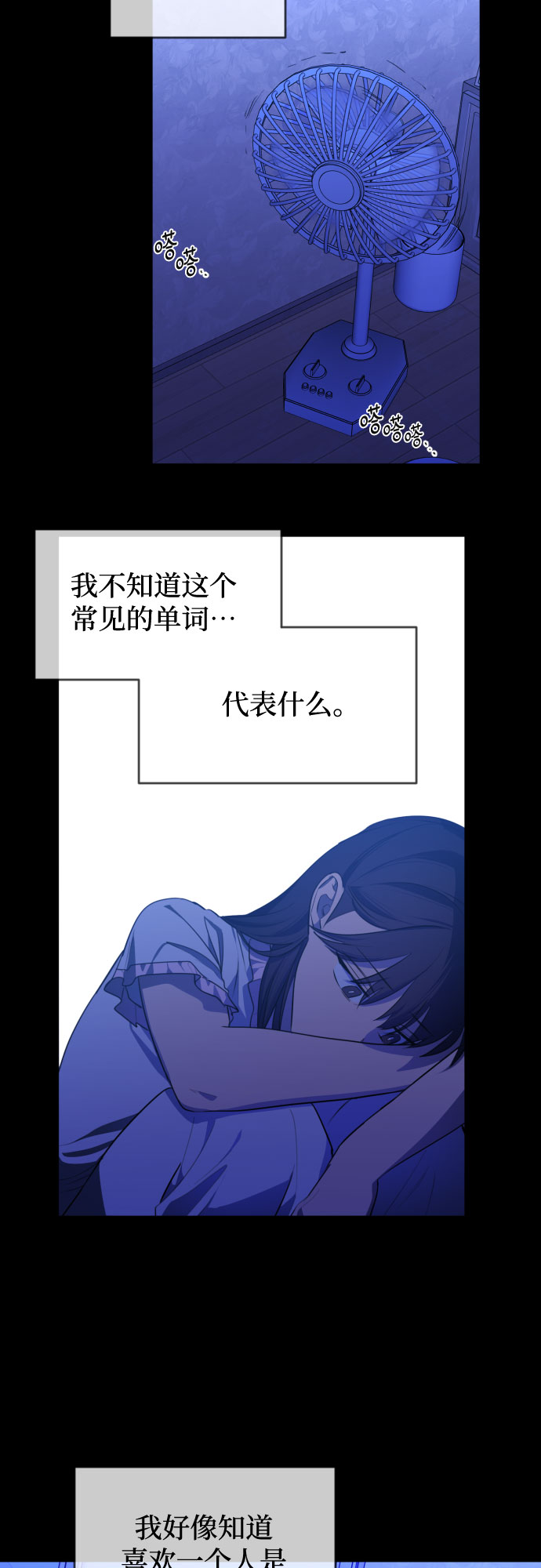 未说完的话，事实并非谎言1