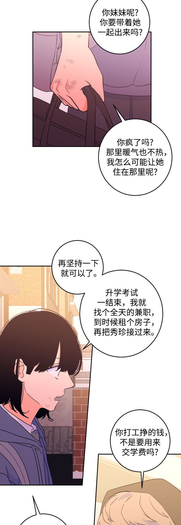 [第二季] 第25话 复仇时刻（2）2