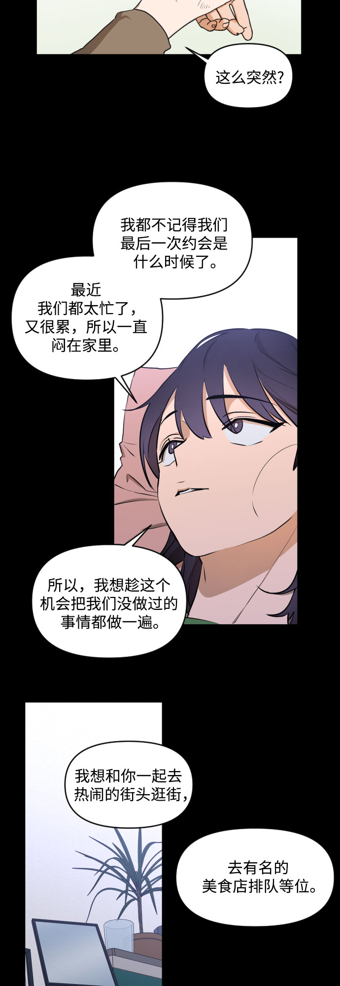 [第三季] 第4话 全民载（1）3