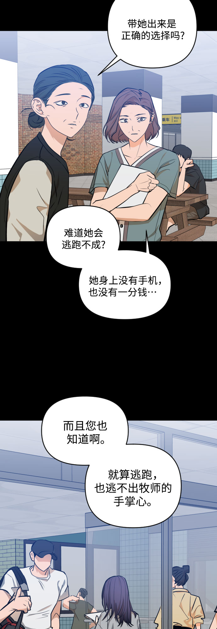 [第三季] 第30话 宋佳静（1）2