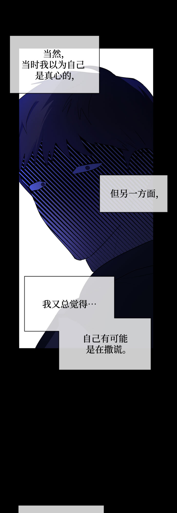 未说完的话，事实并非谎言3