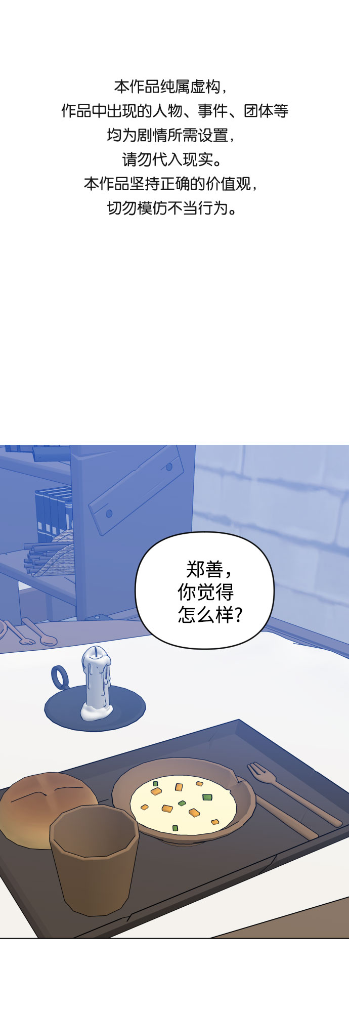 [第三季] 第38话 郑善（5）0