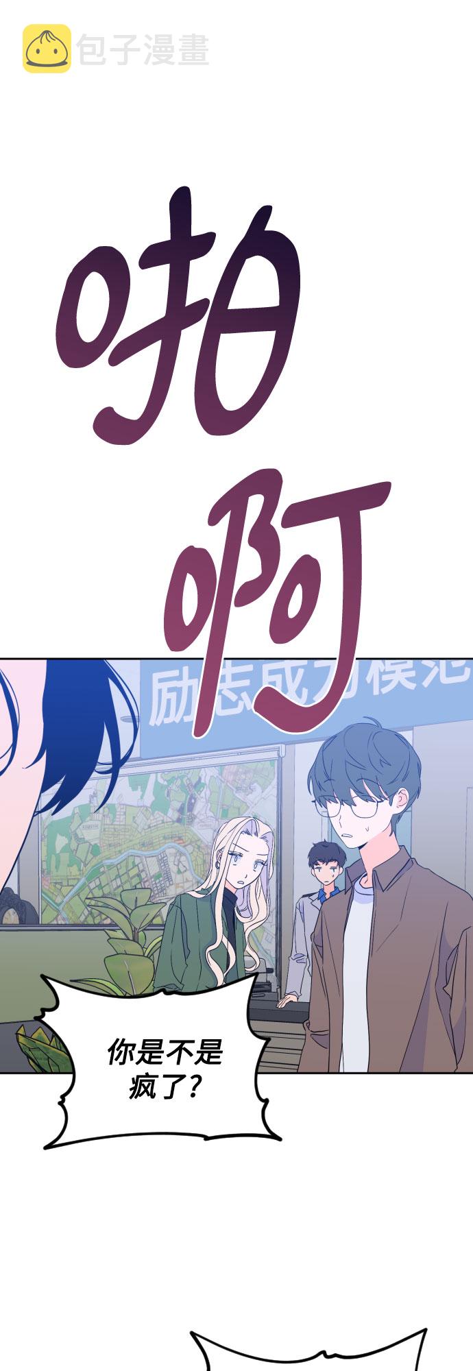 [第二季] 第23话 侧耳倾听（6）2