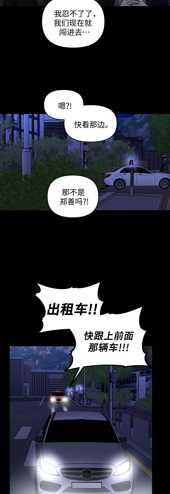 [第三季] 第35话 郑善（2）4