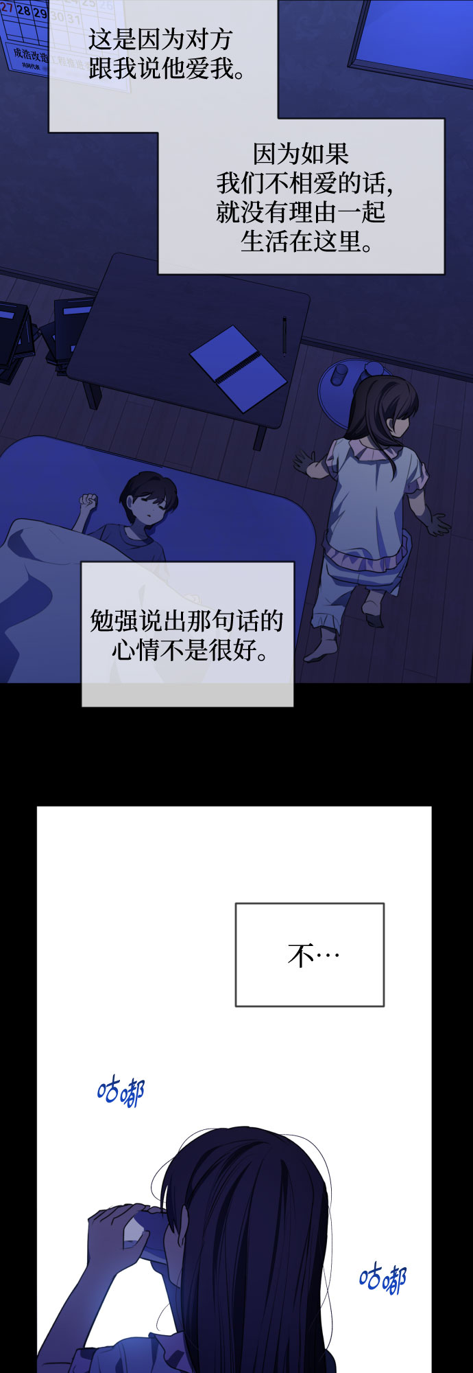 未说完的话，事实并非谎言4
