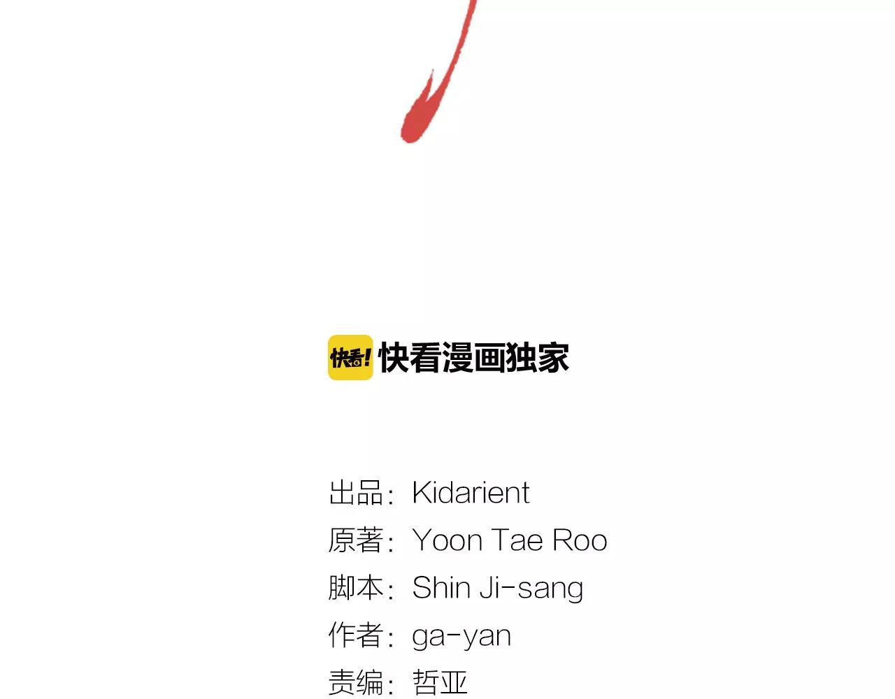 第16话 是惩罚吗1