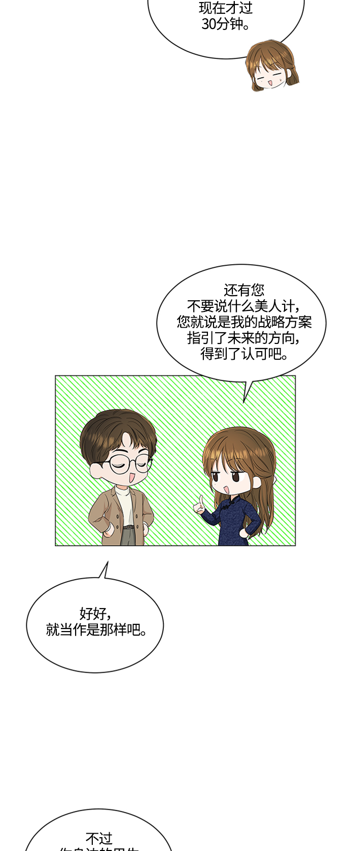 第92话3