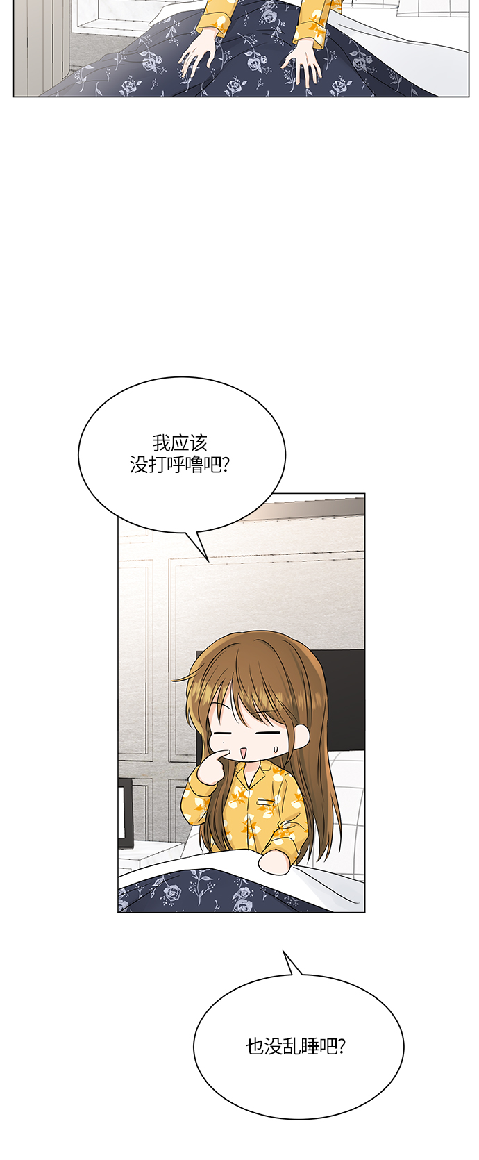 第66话3