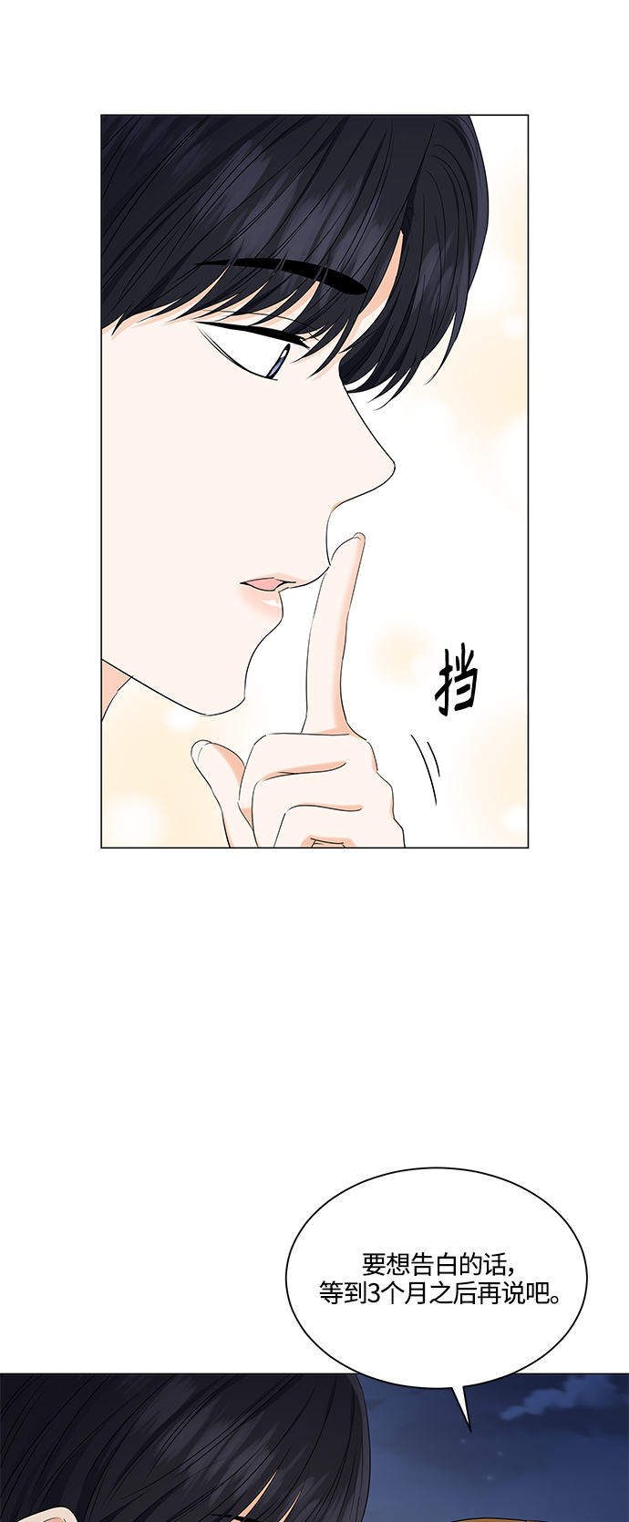 第89话3