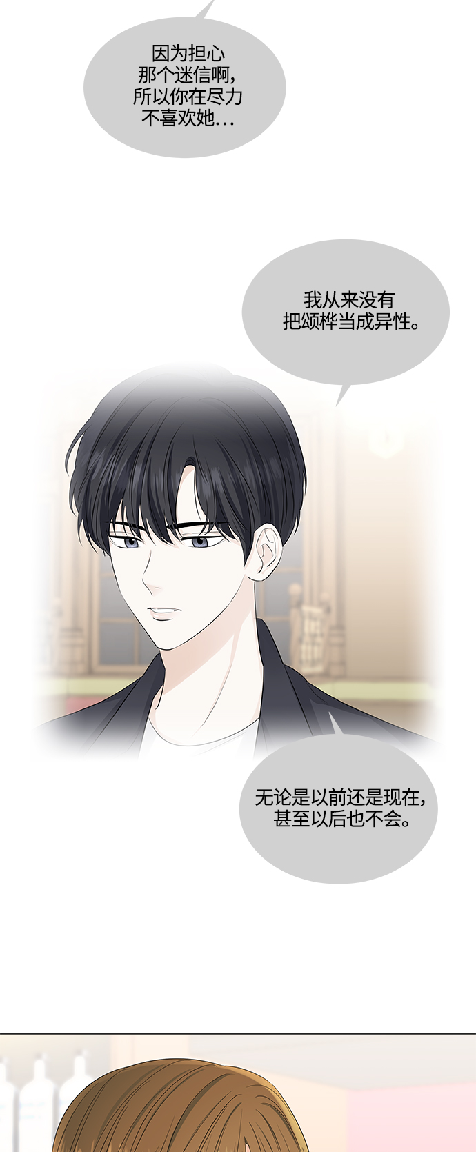 第90话2