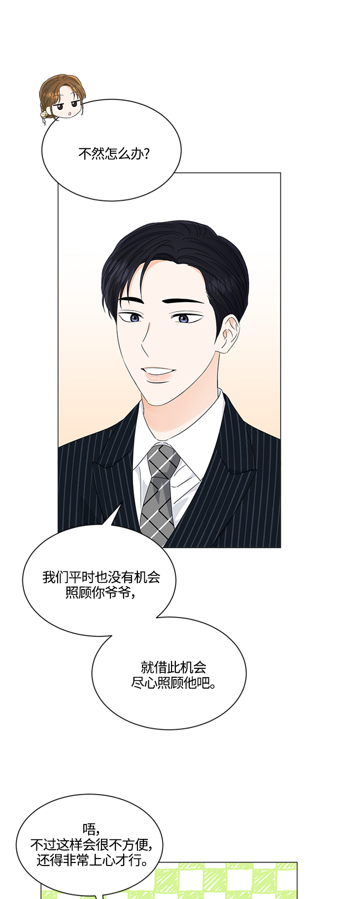第112话4