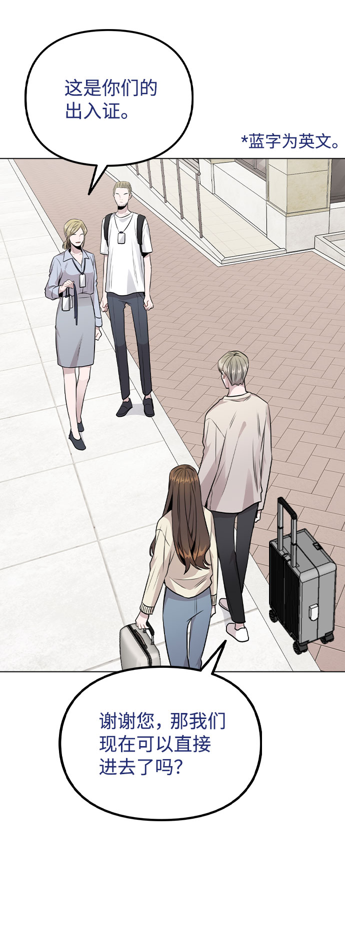 [第48话] 路雅的华丽变装3