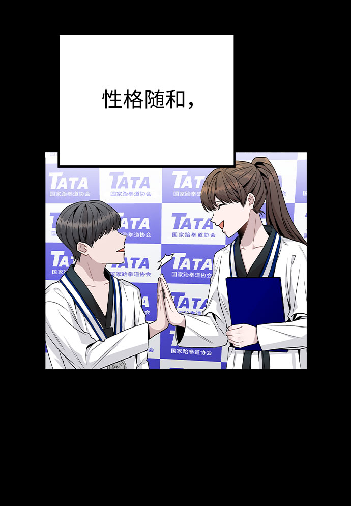 [第14话] 越来越复杂的关系(1)4