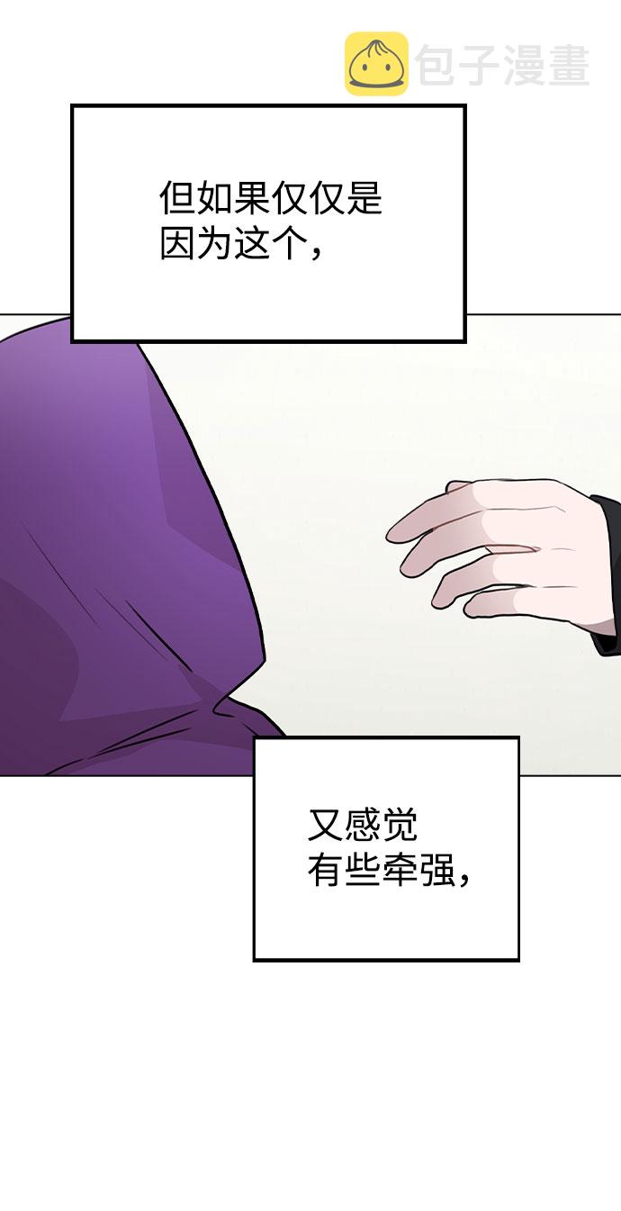 [第32话] 跟踪的理由4