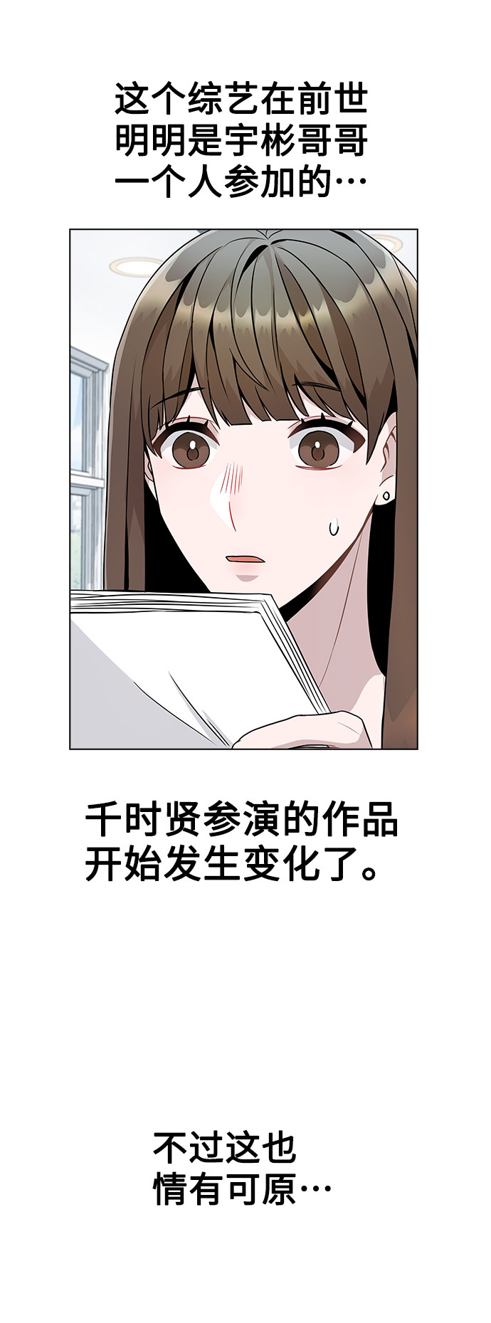 [第10话] 开始嫉妒的时机4