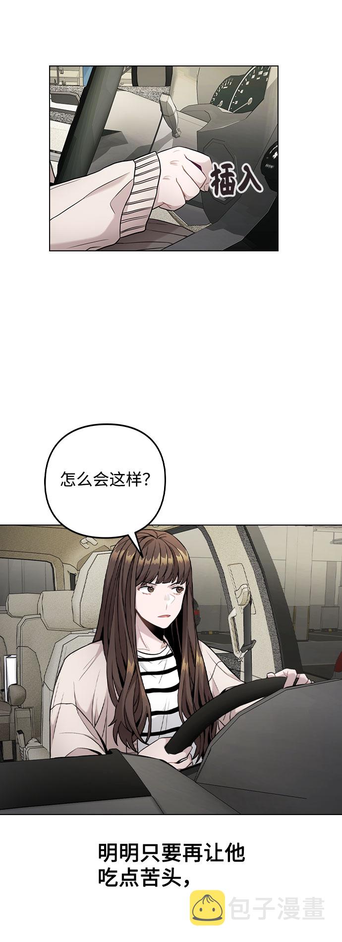[第3话] 适可而止吧？2