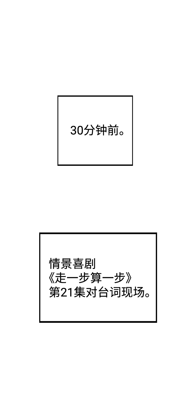 [第12话] 不知道有没有心动但很丢脸1