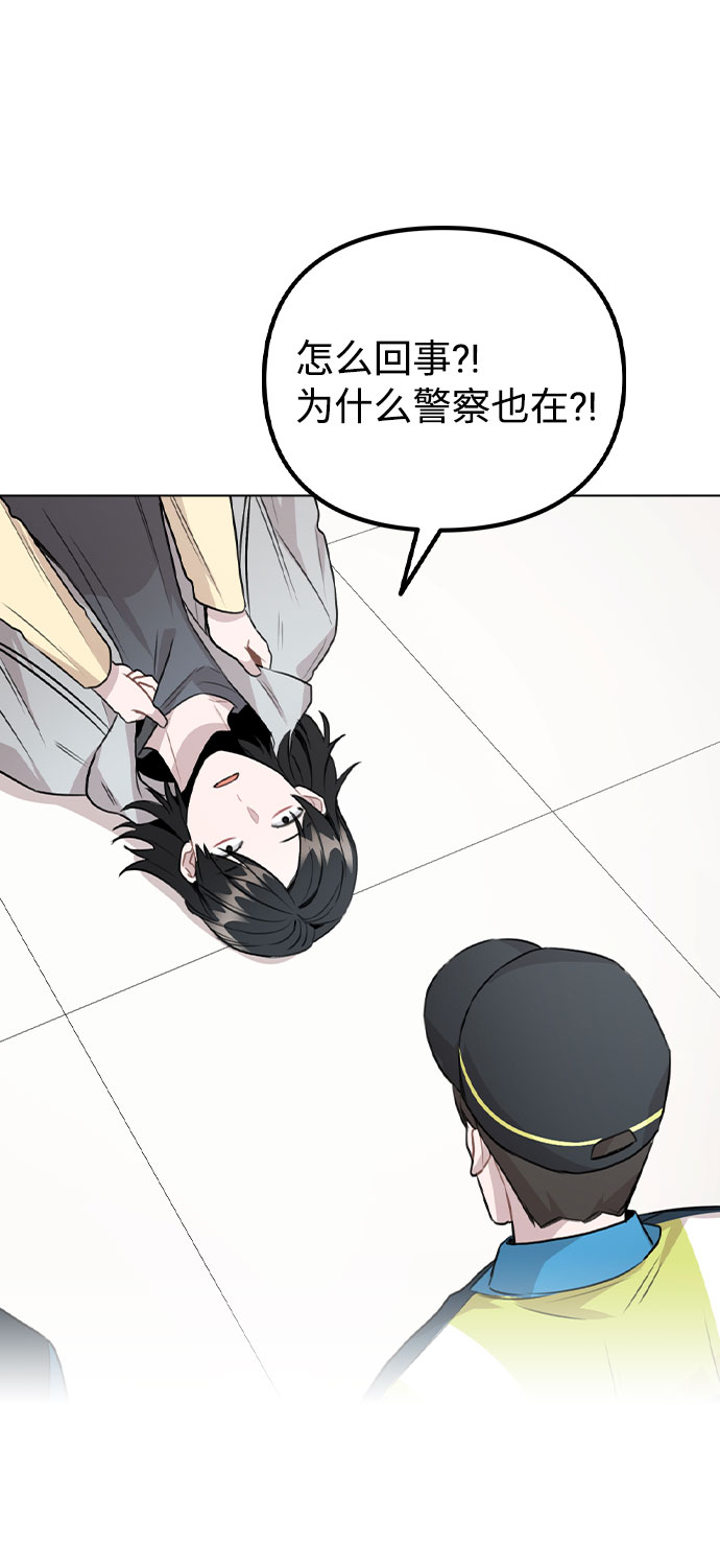 [第46话] 情况逆转1
