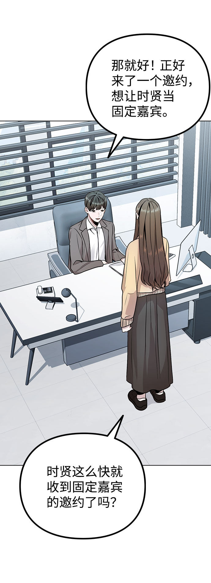 [第10话] 开始嫉妒的时机1