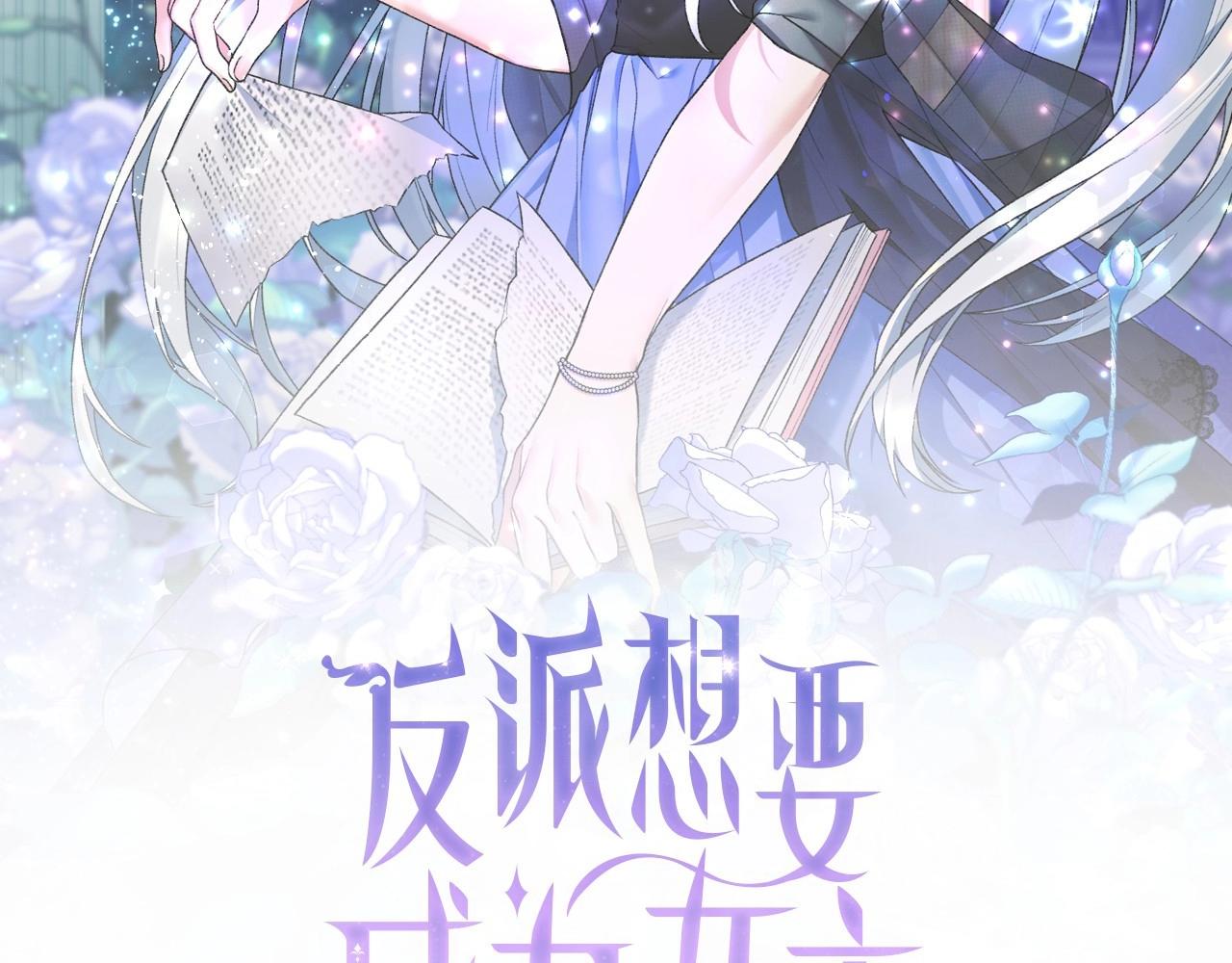 第64话 送花花1