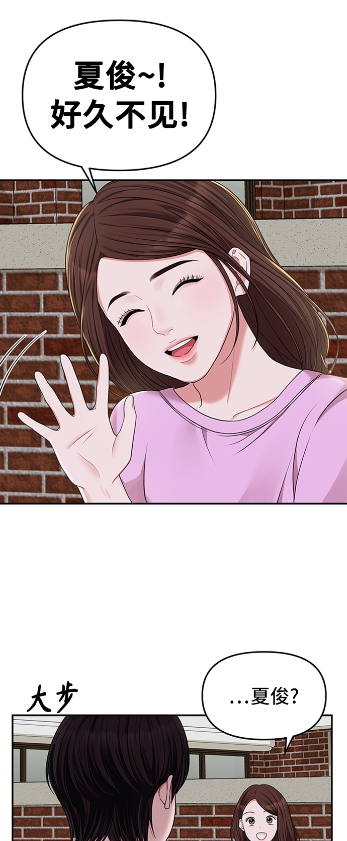 第38话2
