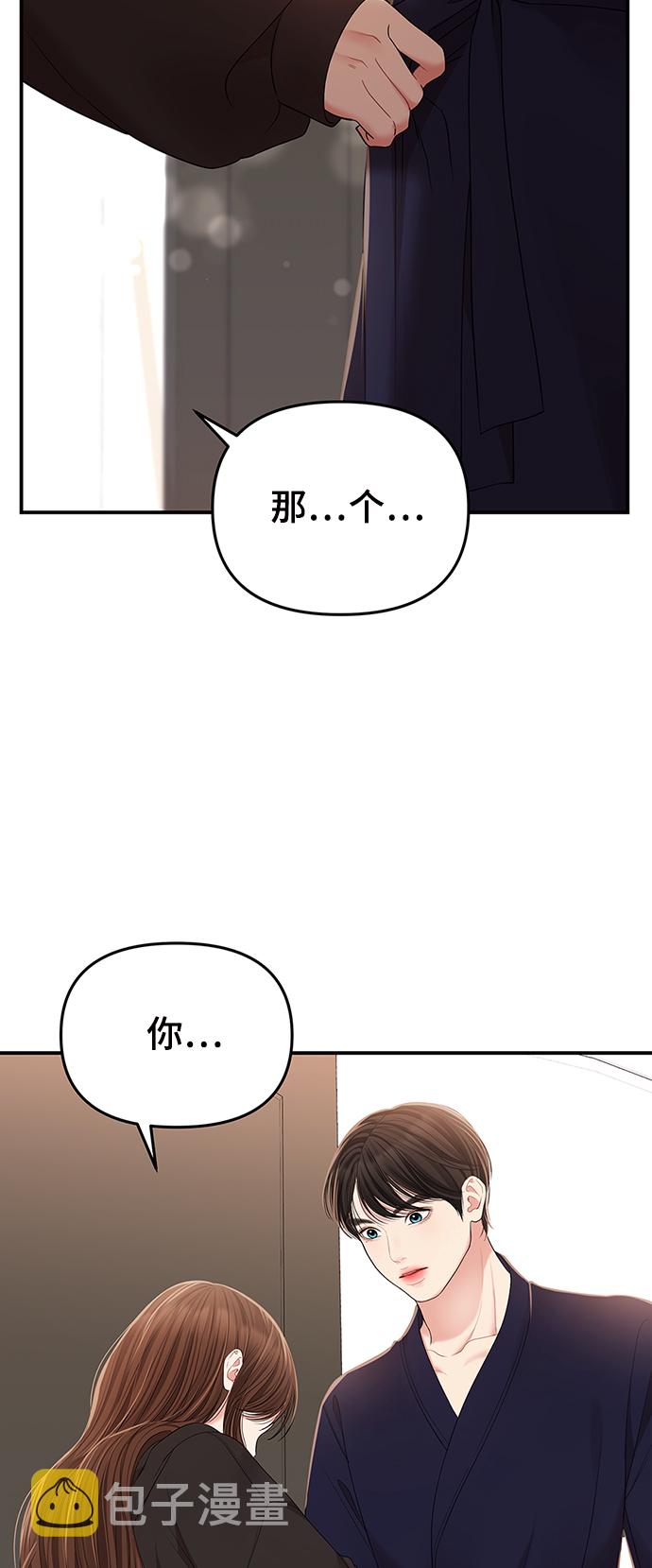 第99话3