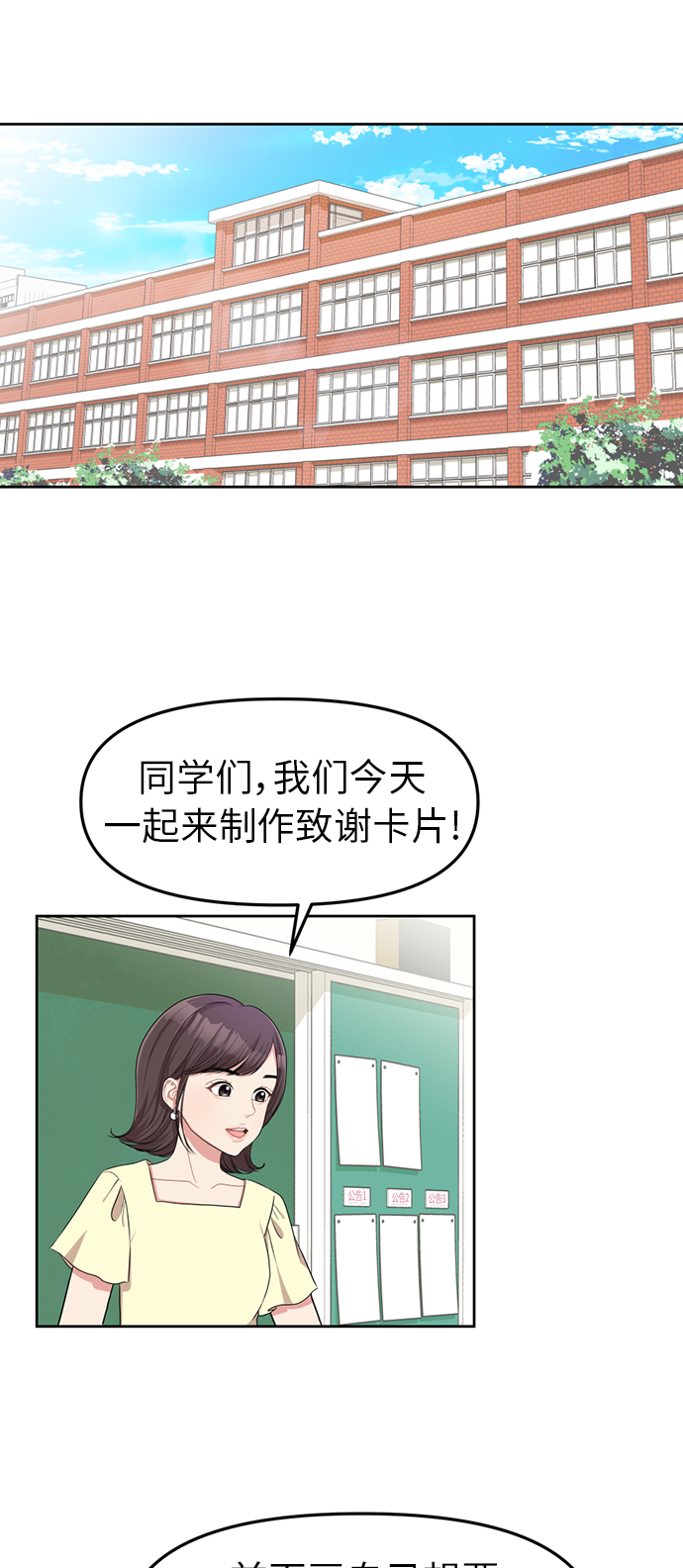 第4话1