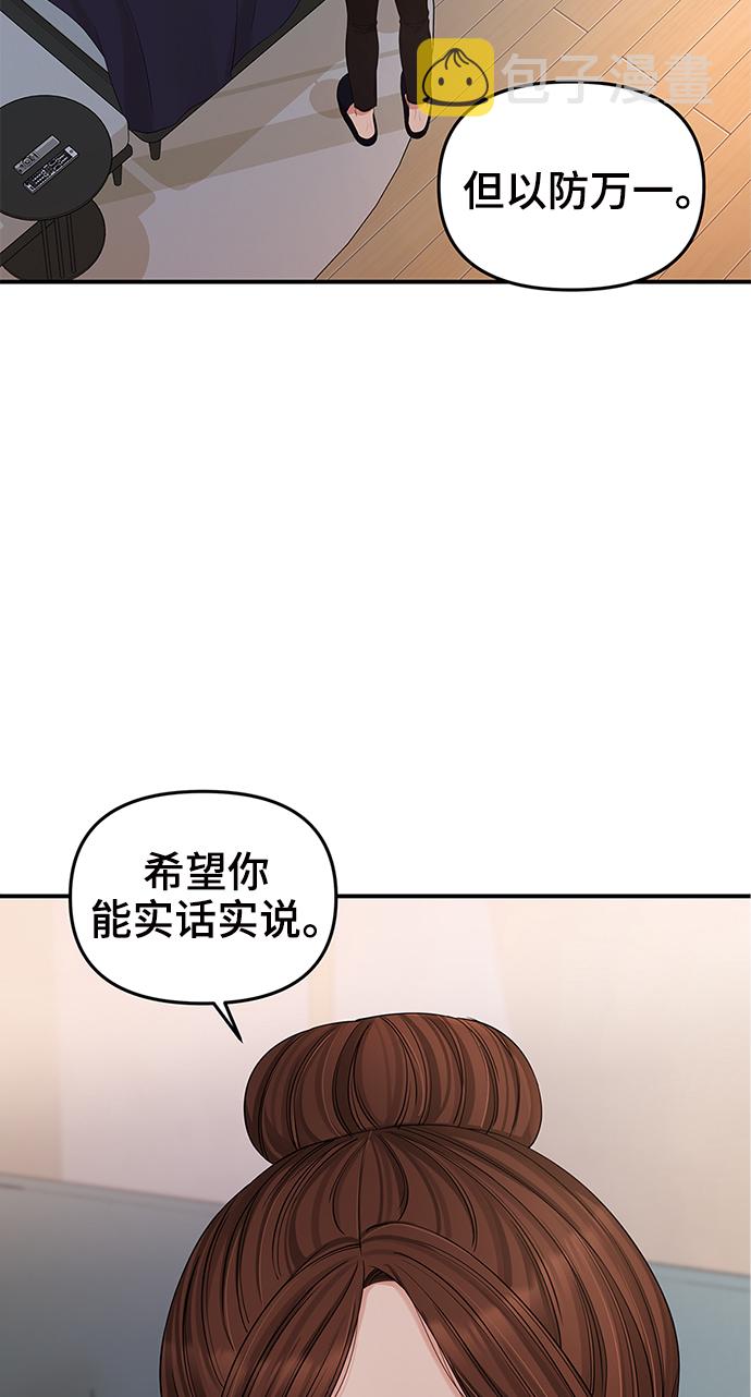 第64话2