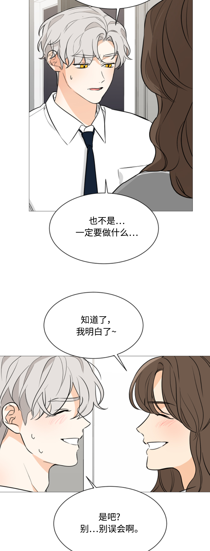 第89话4