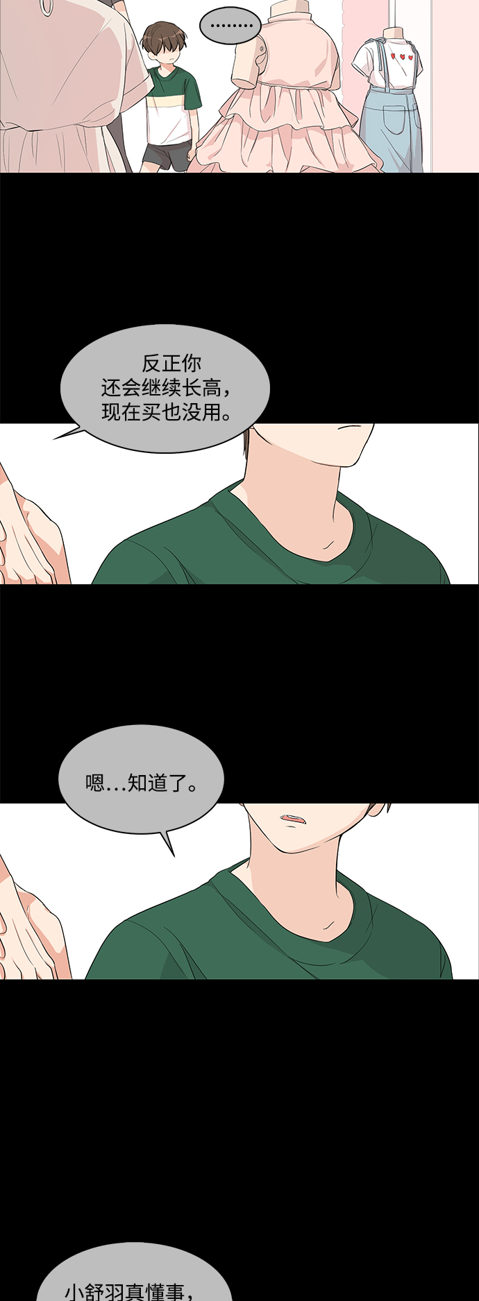 第3话4