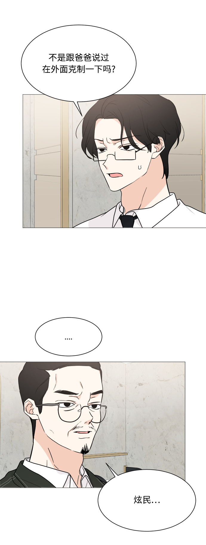 第70话2