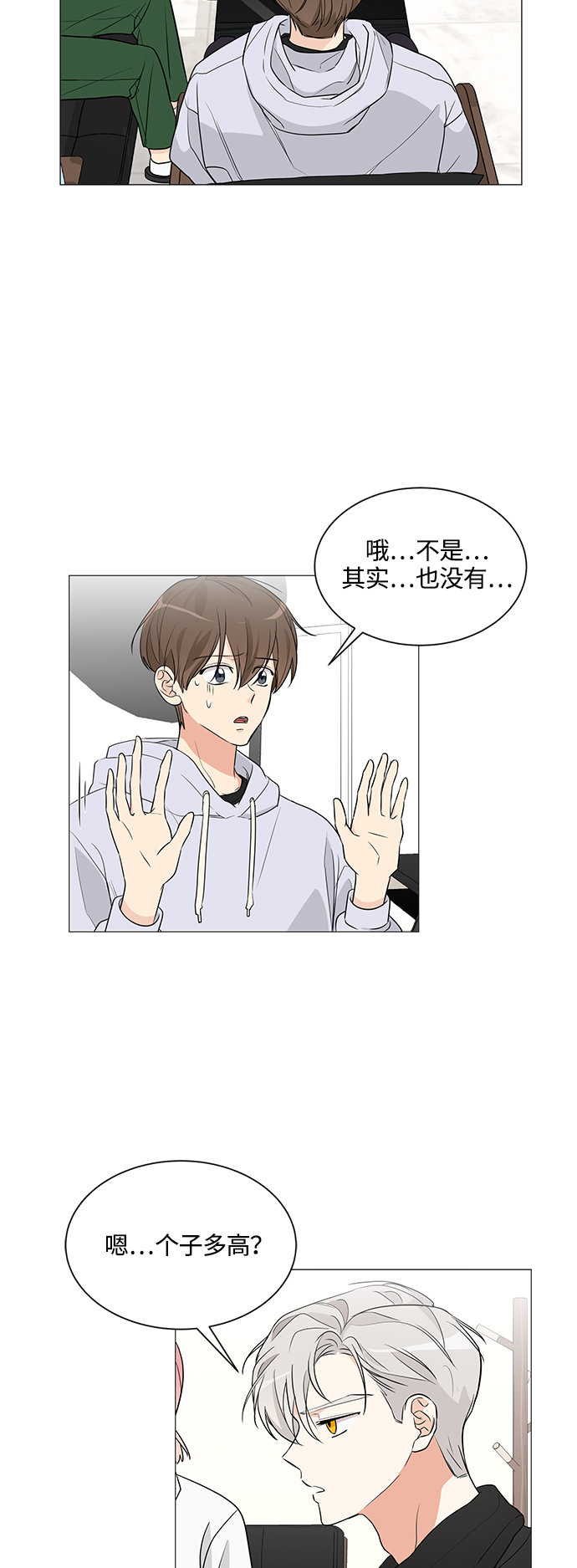第6话3