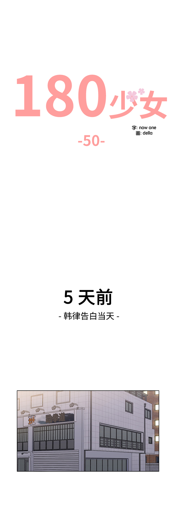 第50话4
